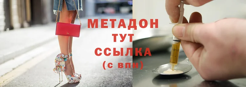 OMG tor  Буйнакск  Метадон methadone 