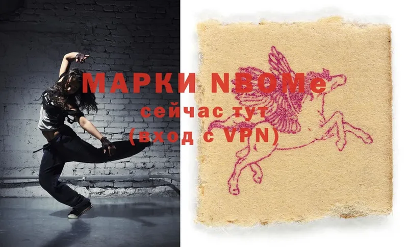 Марки 25I-NBOMe 1,5мг  где можно купить   Буйнакск 